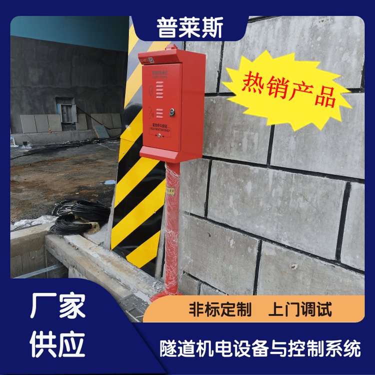 普萊斯隧道緊急求助電話(huà)高速公路應(yīng)急電話(huà)礦山應(yīng)急電話(huà)設(shè)備廠家