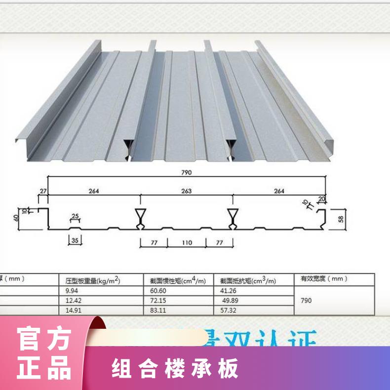 輝睿YX51-155-620（S)壓型鋼板樓板配筋綠色環(huán)保隔熱保溫