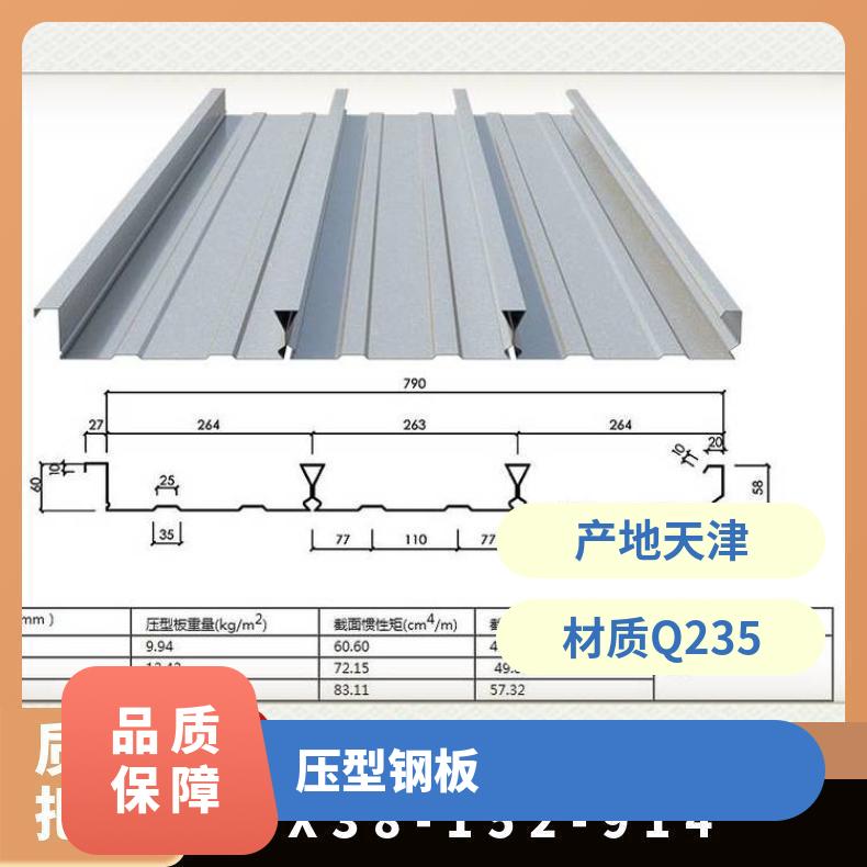 輝睿YX38-152-914壓型鋼板樓板水電預(yù)埋鋼承板閉口式