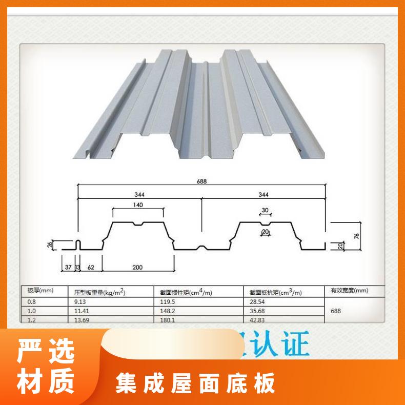 輝睿YX51-283850(B)壓型鋼板屋面施工工藝Q235強(qiáng)度高