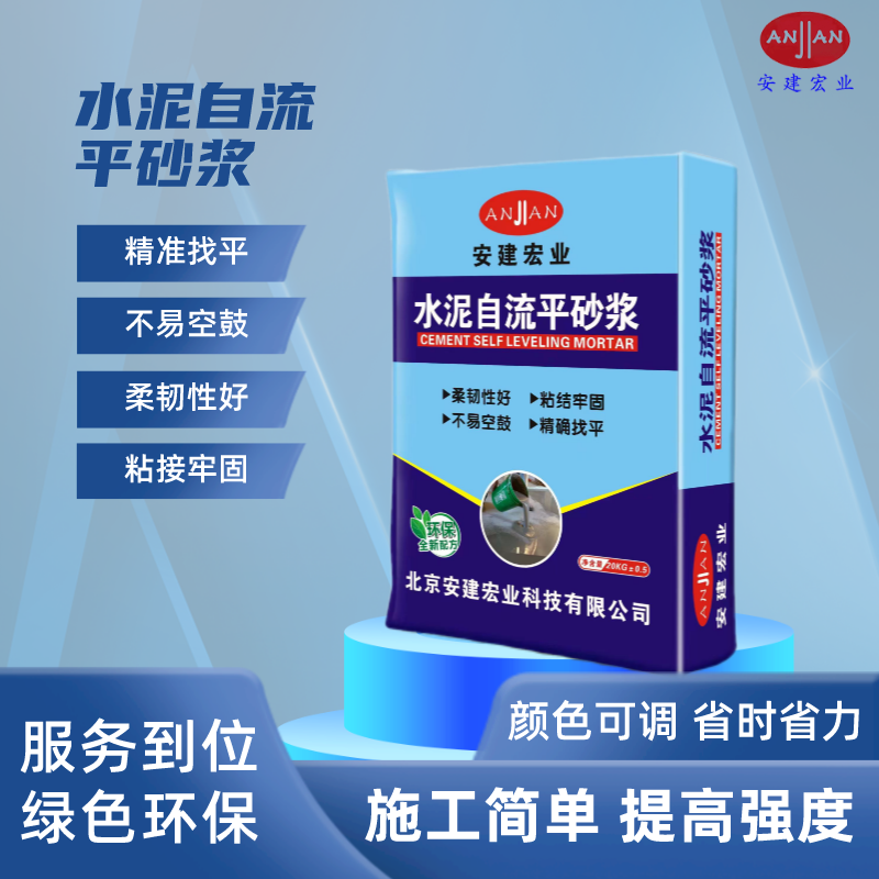 高硬度自流平水泥砂漿家裝室內(nèi)砂漿家用耐磨地面找平材料