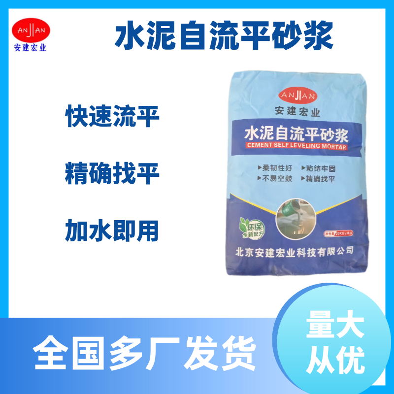 工期短用于多種環(huán)境自流性高快干自流平抗劃傷