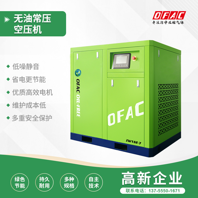 無油永磁變頻螺桿式空壓機(jī)15KW22KW37KW75kw工業(yè)級節(jié)能壓縮機(jī)