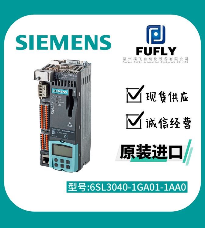 西門子PLC控制單元6SL3040-1GA01-1AA0原裝正品