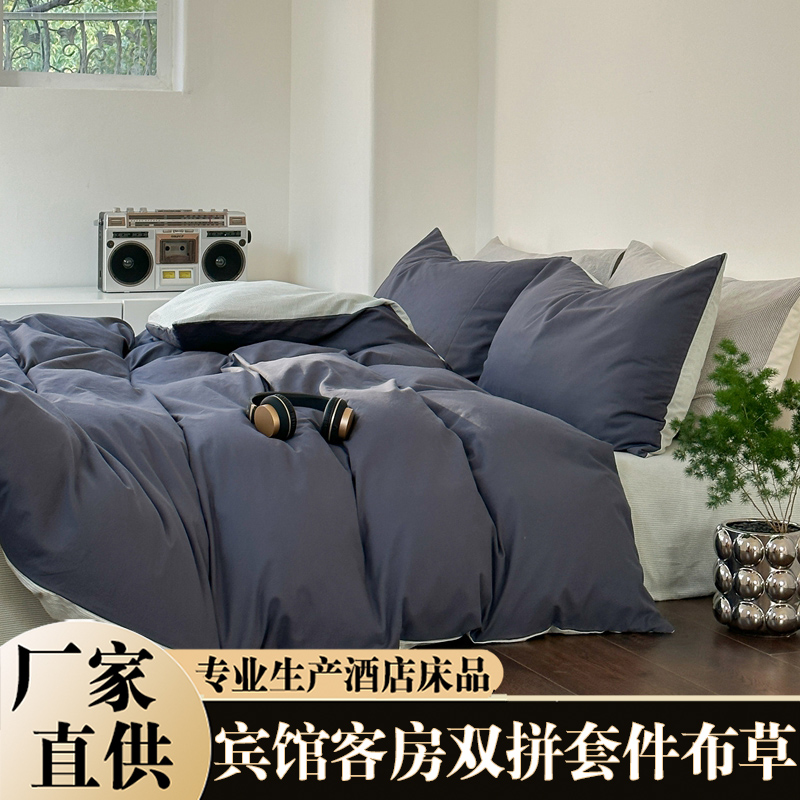 安力森酒店用品四件套床上用品五星級酒店民宿被套布草批發(fā)定制