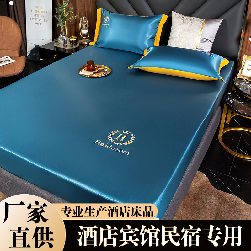 賓館酒店布草夏天2023新款冰絲涼席三件套可水洗純色床笠款床上用
