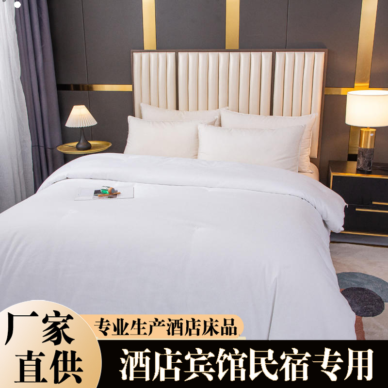 專業(yè)賓館床上用品酒店純棉桑蠶絲被芯布草純色夏涼被活動(dòng)禮品被子