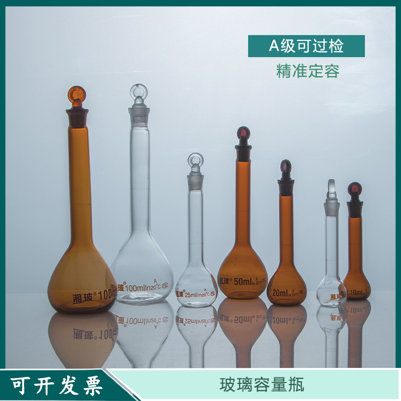 玻璃容量瓶棕色100ml50ml25ml105000ml毫升小定容定量瓶磨口瓶