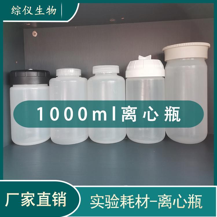 綜儀1000ml高速離心瓶大容量離心杯進口熱電貝克曼日立離心機可用