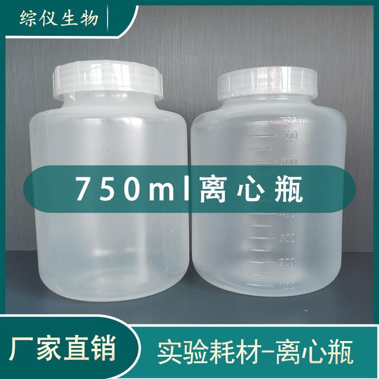 綜儀750ml離心瓶低速離心杯國產(chǎn)離心機(jī)上用樣品瓶