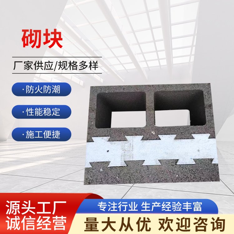 空心砌塊磚耐候性好高樓大廈自建房用應(yīng)用廣泛天碩