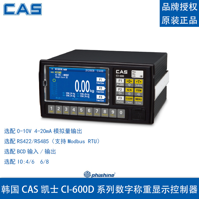 CI600A凱士稱重儀表CI-600A顯示控制配料秤顯示器韓國(guó)CAS