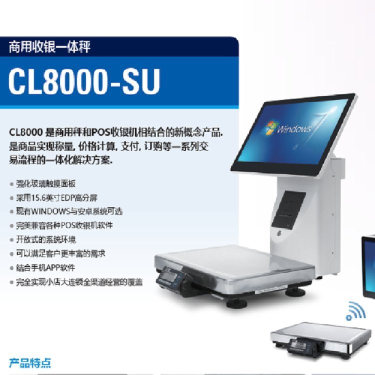 CL8000AI雙屏智能收銀秤一體機(jī)收款稱(chēng)重PC稱(chēng)觸摸單雙屏稱(chēng)韓國(guó)凱士