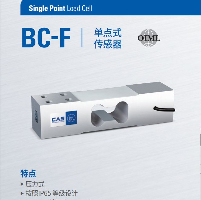 韓國(guó)CAS凱士BCF600L稱重傳感器廠家商業(yè)秤工業(yè)秤臺(tái)秤BC-F-400L