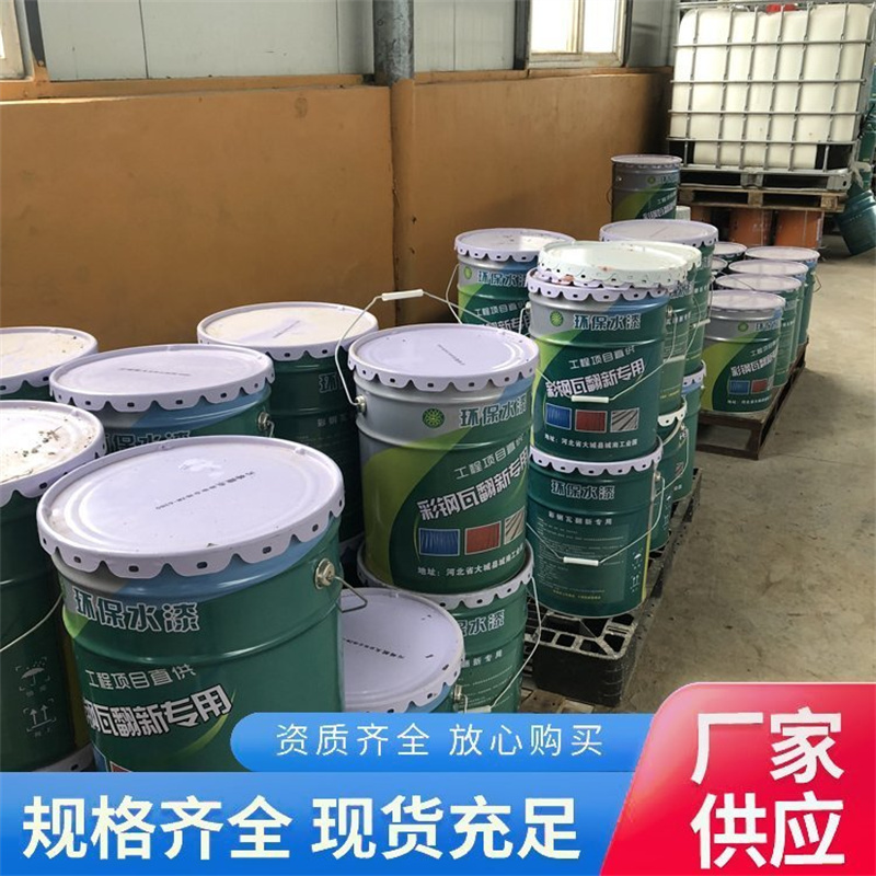 彩鋼瓦翻新專用漆彩鋼翻新施工水性工業(yè)漆彼德