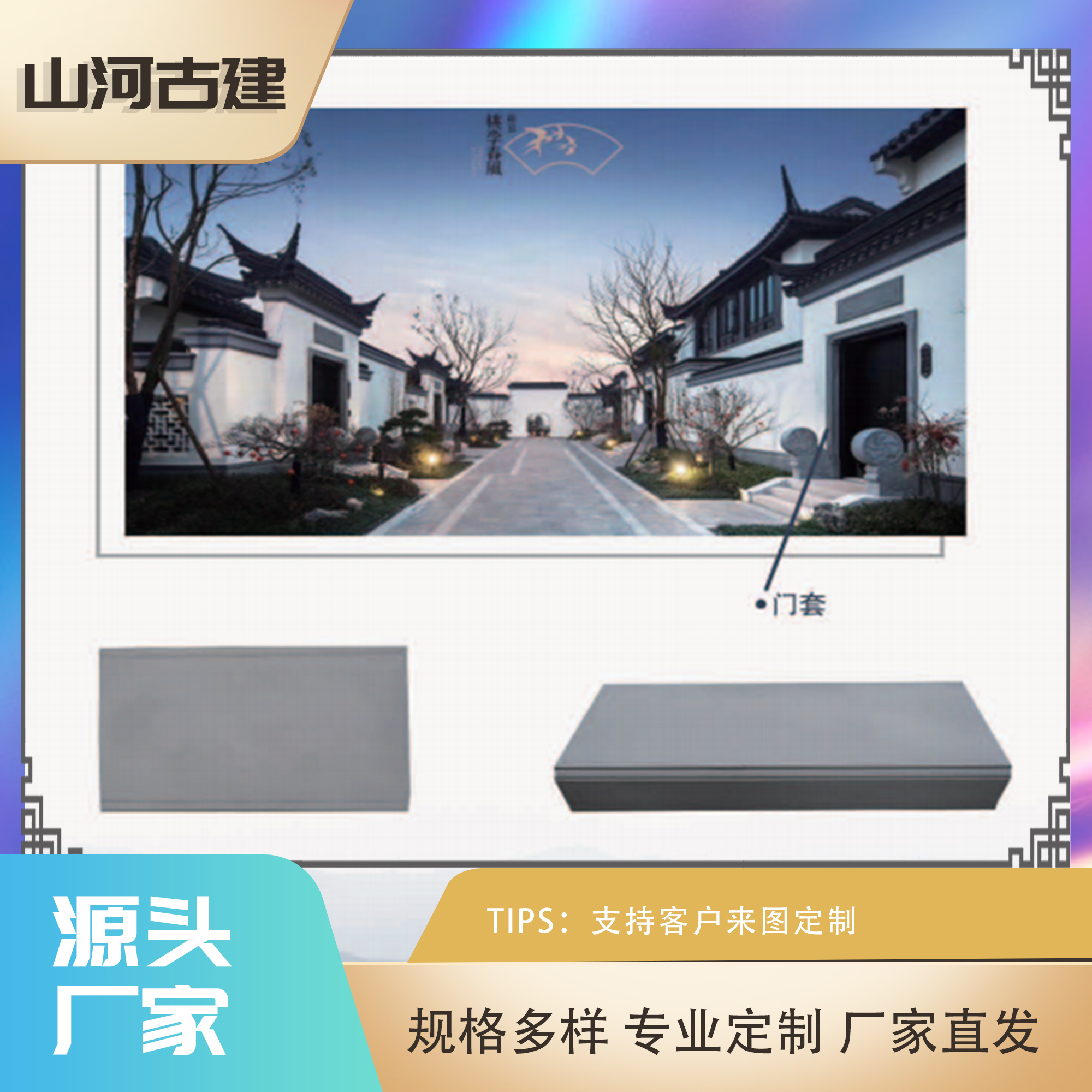 闁€濂楀北娌冲彜寤轰腑寮忎豢鐭虫(g貌u)浠跺皥妤�(y猫)寤犲渚嗗湒瀹氬埗鎵挎帴鍚勭ó涓紡浠垮彜妲�(g貌u)浠�