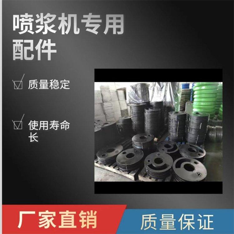 賽安特噴漿機配件高耐磨噴射機結(jié)合板噴漿管