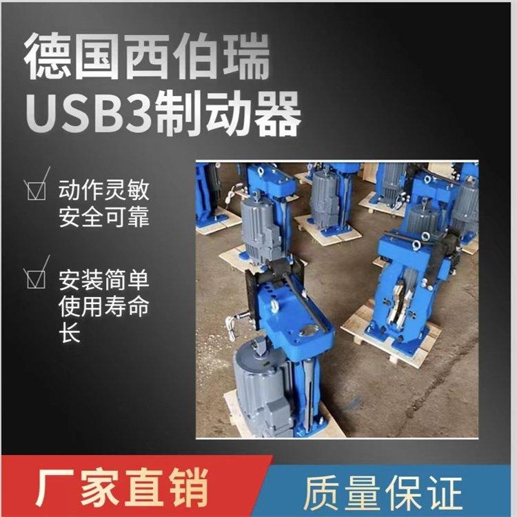 SIBRE西伯瑞USB3-I-EB800\/60制動(dòng)器原裝德國(guó)進(jìn)口剎車片