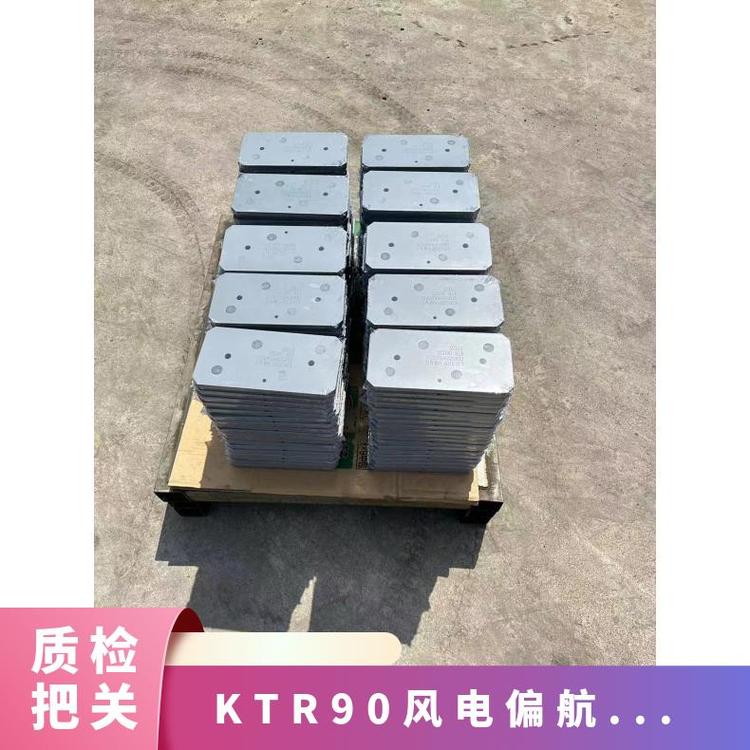 KTR風(fēng)電偏航剎車片型號(hào)90\/120使用壽命長(zhǎng)黑色環(huán)保不含石棉