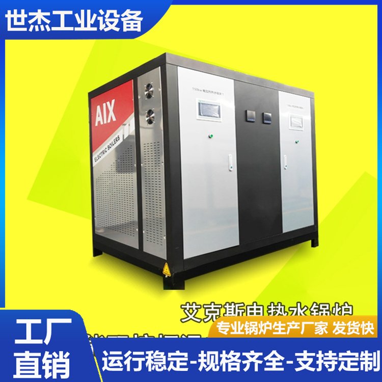 300Kw電加熱熱水鍋爐鍋爐具有漏電保護(hù)功能爐體過(guò)熱保護(hù)洗浴設(shè)備