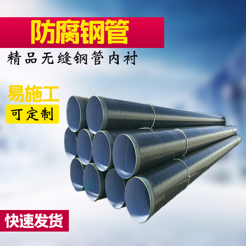 澶ц櫉(h脿o)鍙ｅ緫闃茶厫閶肩鍖栧伐绀︾敤20#鍔犲挤(qi谩ng)绱�(j铆)闃茶厫绠￠亾dn1200