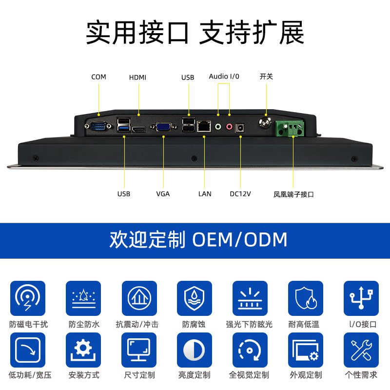 安卓觸控組態(tài)PLC靜音防塵智純工業(yè)工控一體機嵌入式電容觸摸屏