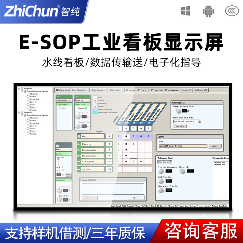 ESOP流水線辦公工位看板SOP電子作業(yè)指導書生產(chǎn)無紙化管理顯示器