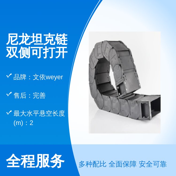 一等品尼龍?zhí)箍随滊p側(cè)可打開40kg承重IP44防水防塵質(zhì)量卓越