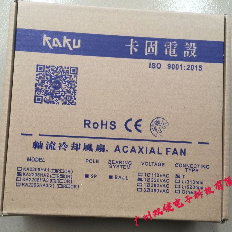 卡固風機KA2206HA2B臺灣KAKU軸流風機散熱風扇