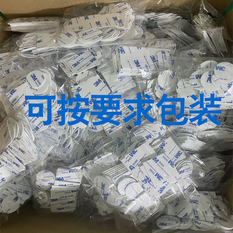 9448a雙面綿紙膠帶泡棉雙面膠粘接強(qiáng)度銘牌粘接