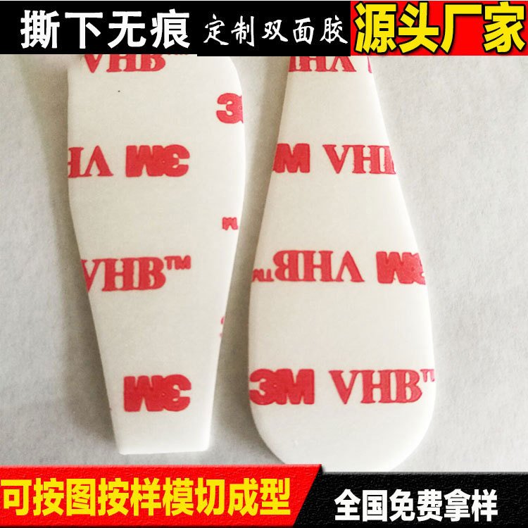 vhb膠帶泡棉固定裝飾物品粘合各種材料高粘強度的膠黏劑