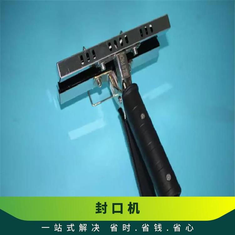 KBQ-SC200直熱封口鉗包封機保障便攜電源220V產(chǎn)品多期一年