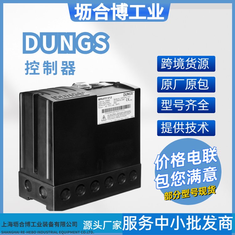 dungs榛�(di菐n)鐏帶鍒跺櫒VDK200AS02锛�240V锛夊啲鏂噧鐕掑櫒閰嶄欢澹㈠悎鍗氫竴鎵嬭波婧�