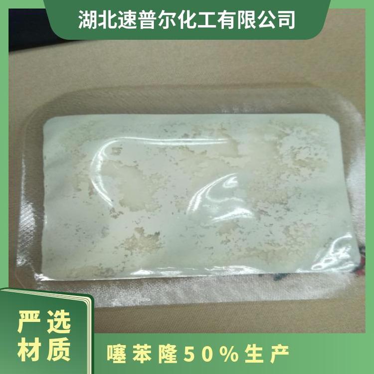 噻苯隆50廠家速普爾現(xiàn)貨C9H8N4OS農(nóng)藥原料湖北是51707-552