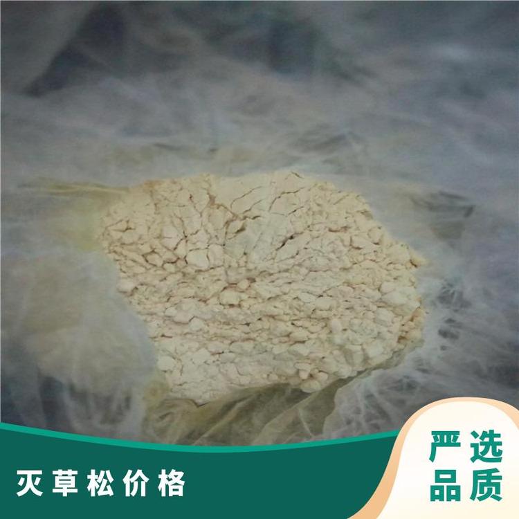 滅草松現(xiàn)貨生產(chǎn)白色或淡黃色粉末否240.2789湖北C10H12N2O3