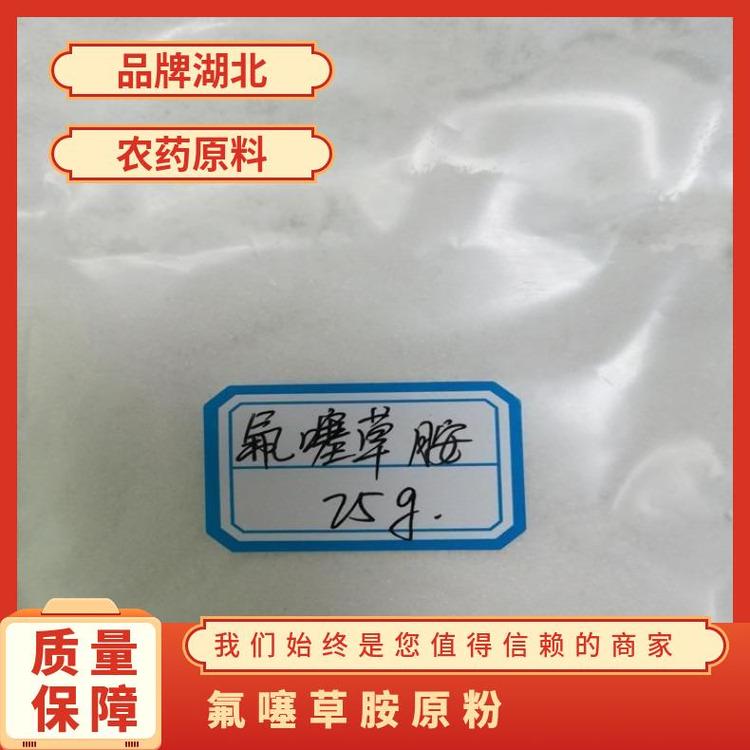 氟噻草胺除草生產(chǎn)現(xiàn)貨否湖北94790-37125kg紙板桶