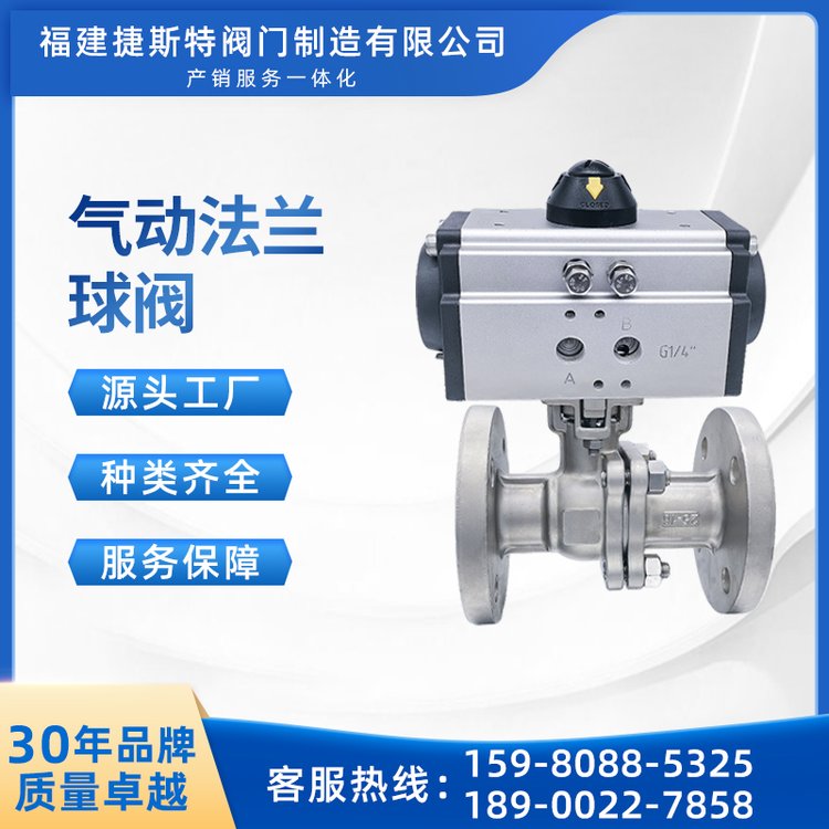 捷斯特氣動鈦球閥Q941F-16Ti適用苛刻工況耐強(qiáng)腐蝕性能穩(wěn)定