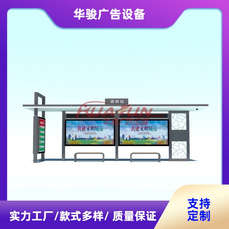 公共設(shè)施太陽(yáng)能候車(chē)亭公共汽車(chē)候車(chē)廳廠家公交車(chē)站臺(tái)燈箱來(lái)圖定制