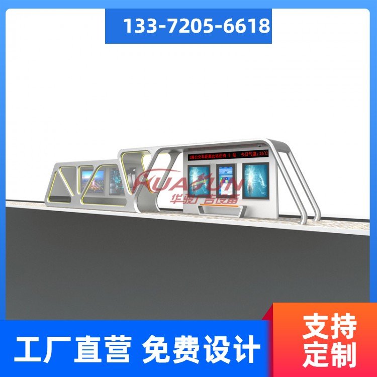 公交導(dǎo)乘候車亭候車廳結(jié)構(gòu)牢固電子公交站牌建設(shè)方案