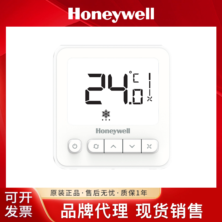 WS3E2WB\/U霍尼韋爾溫控器Honeywell房間溫控面板配套風(fēng)盤二通閥