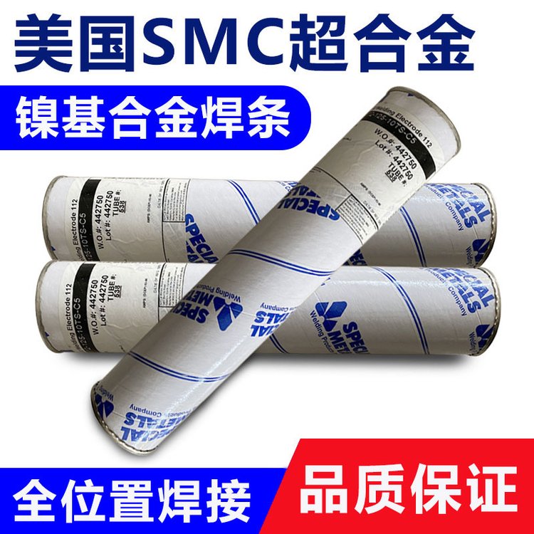 美國SMC超合金ENiCrFe-3鎳基焊條鎳基焊條INCONEL182鎳基焊條