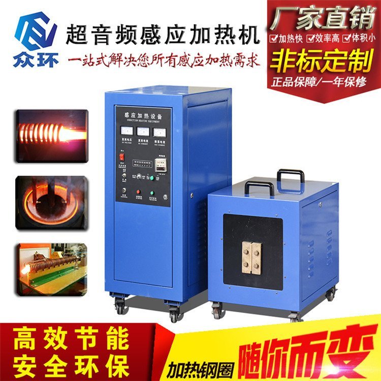 超音頻感應加熱機現貨出售車刀焊接機高頻淬火機免費試樣