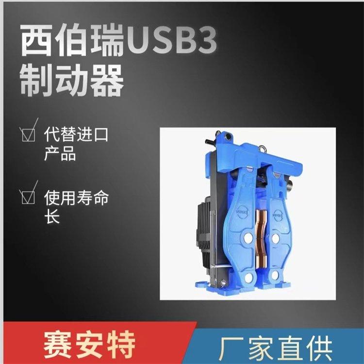 德國西伯瑞USB3-1-800制動推動器EB800-60電液壓推桿