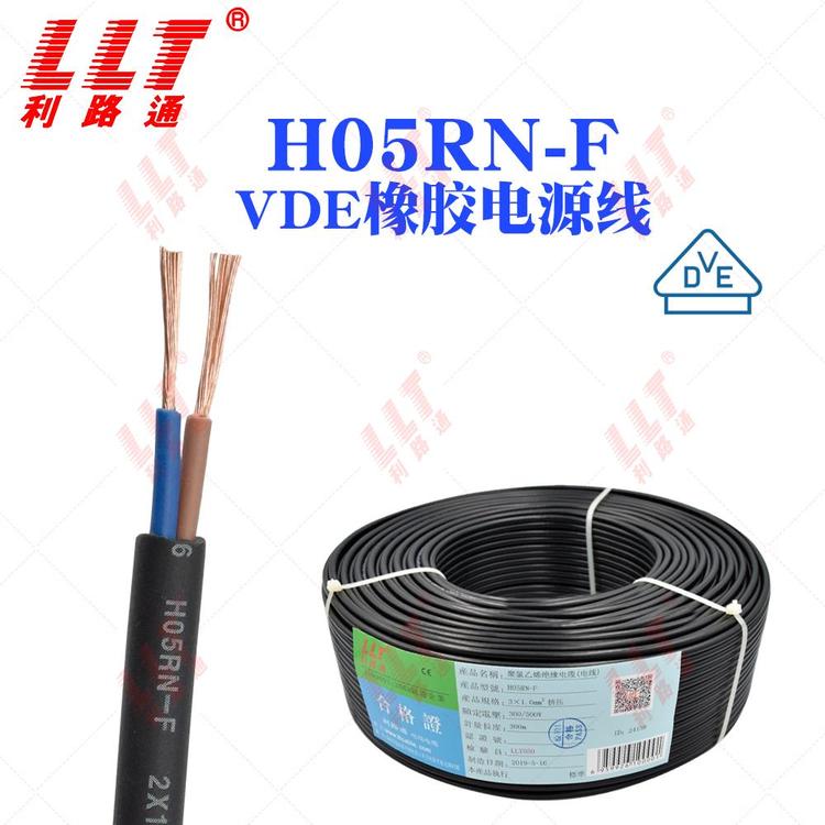 利路通VDE歐標電纜H05RN-F橡膠電源線234芯0.751.01.5平方