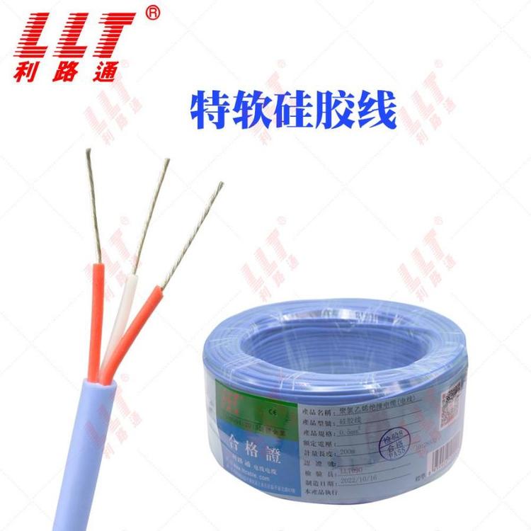 利路通廠家定制多芯耐高溫特軟硅膠電纜12-28AWG