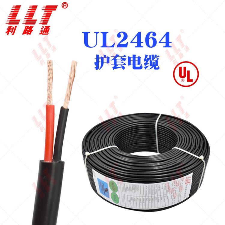 利路通UL2464美標(biāo)多芯電子線23456芯1822242628AWG