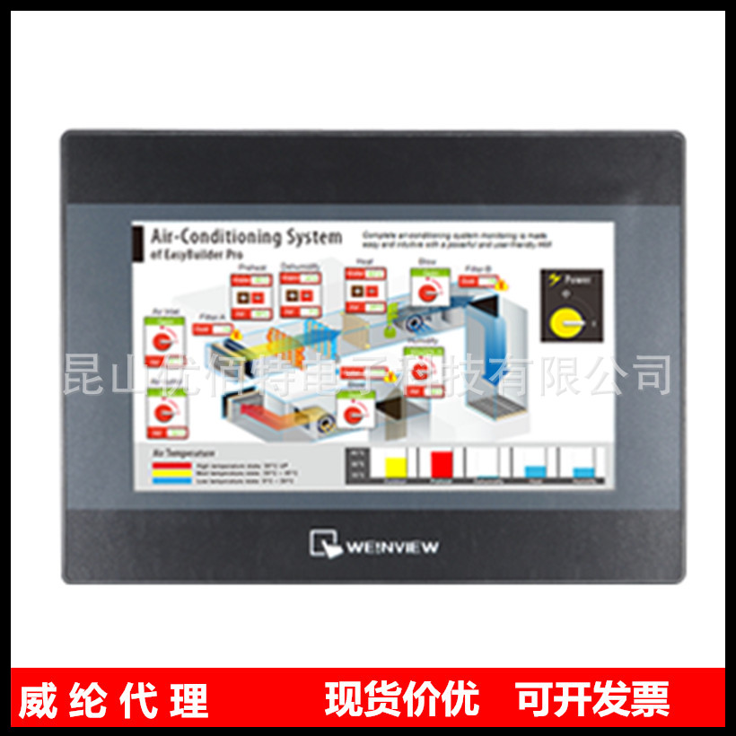 MT8102IP-MT8102IP威綸觸摸屏代理10寸人機(jī)界面原裝正品