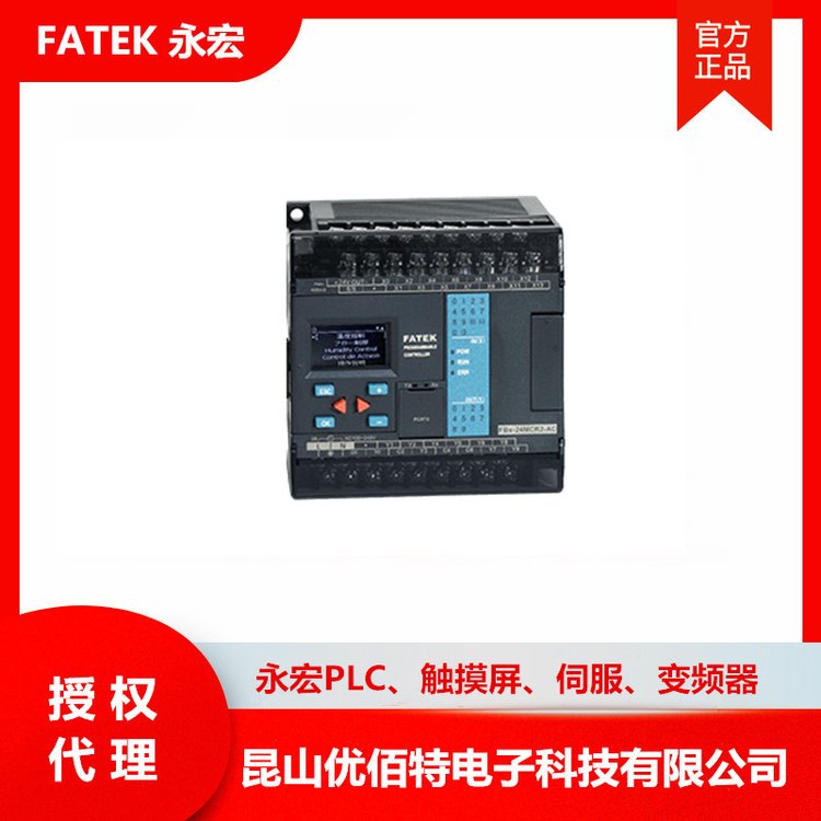 FBS-14MAR2-D24永宏PLC\/FATEKFBS-14MAR2-AC