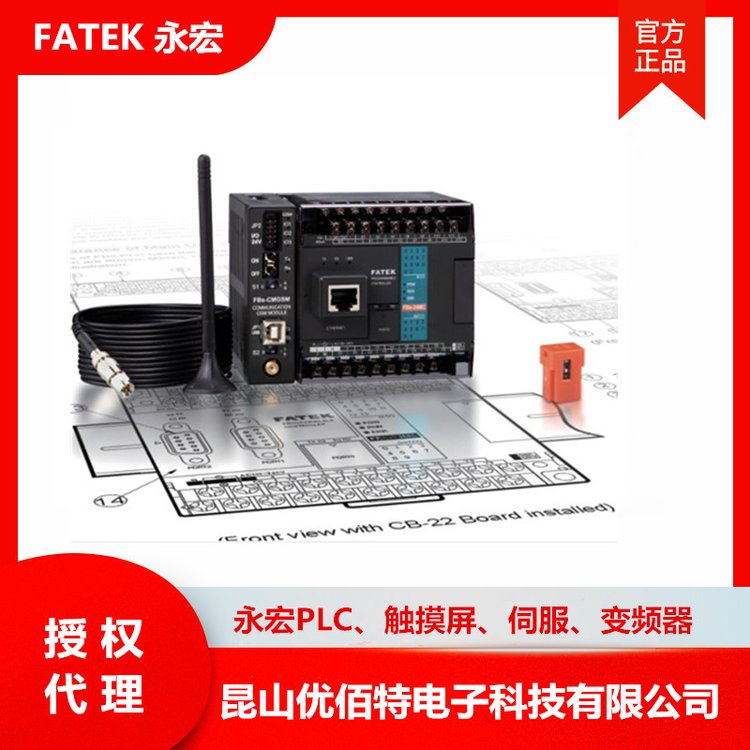 永宏FBS-40MAT2-AC可編程控制器FATEKFBS-40MAT主機(jī)PLC