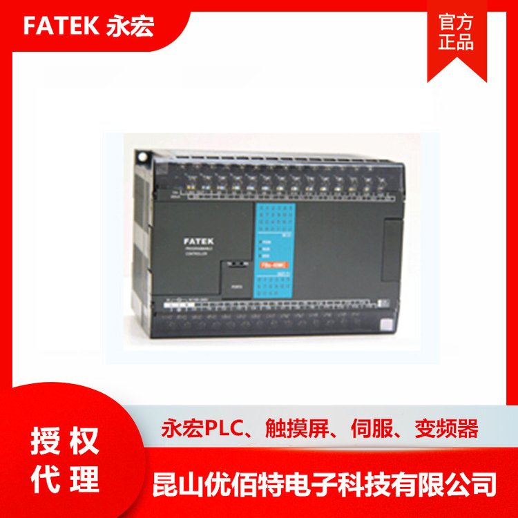 FATEKFBS-40MAR2-D24\/永宏P(guān)LCFBS-40MAR2-AC可編程控制器繼電器